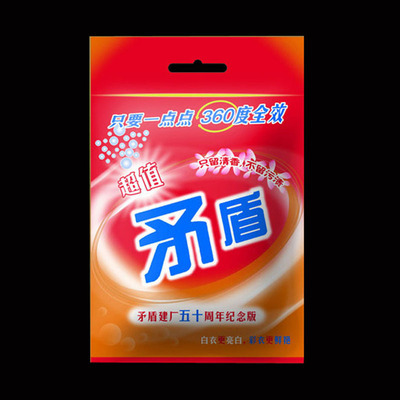 義烏藝豐包裝 優(yōu)質(zhì)洗衣粉與日用品三邊封袋現(xiàn)貨供應