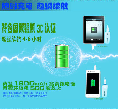 L8三網通用3G無線路由器 集路由、供電、存儲于一體的移動辦公解決方案